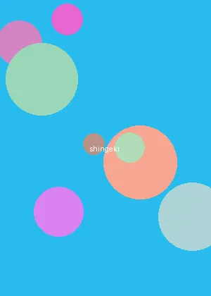 密桃av - 进击的巨人海报